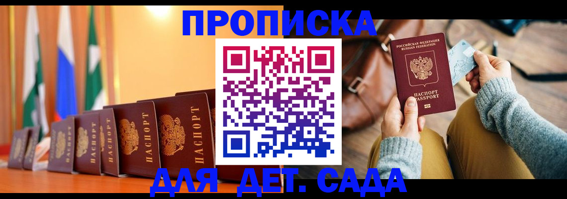прописка для школы в Киржаче
