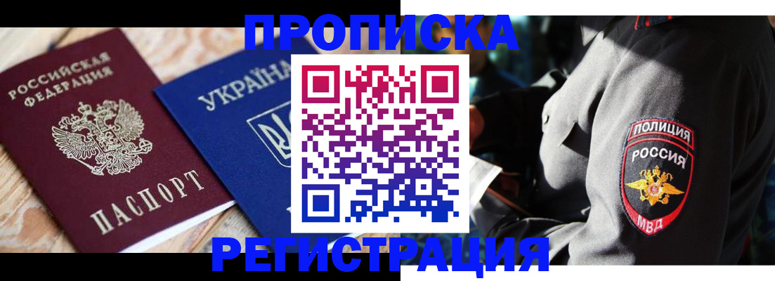 прописка для работы в Киржаче