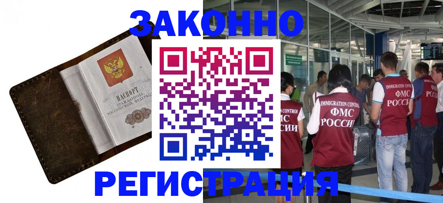 временная регистрация гарантия в Киржаче